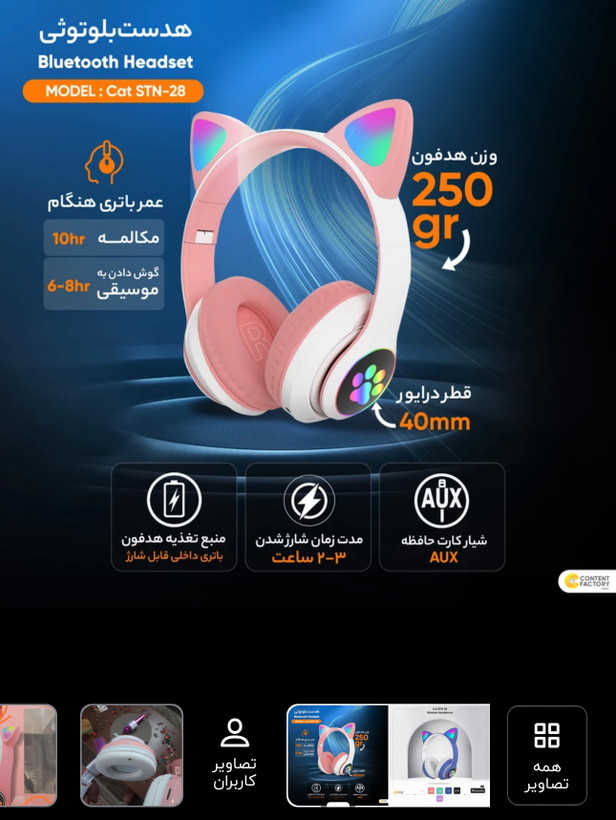 قیمت و خرید هدفون بلوتوثی مدل Cat STN-28