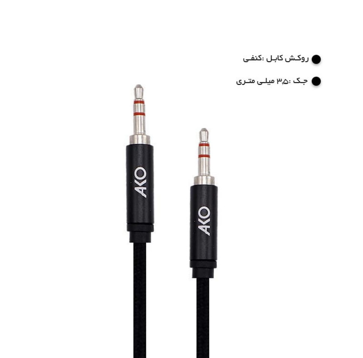 قیمت و خرید کابل AUX اکو مدل AX-1