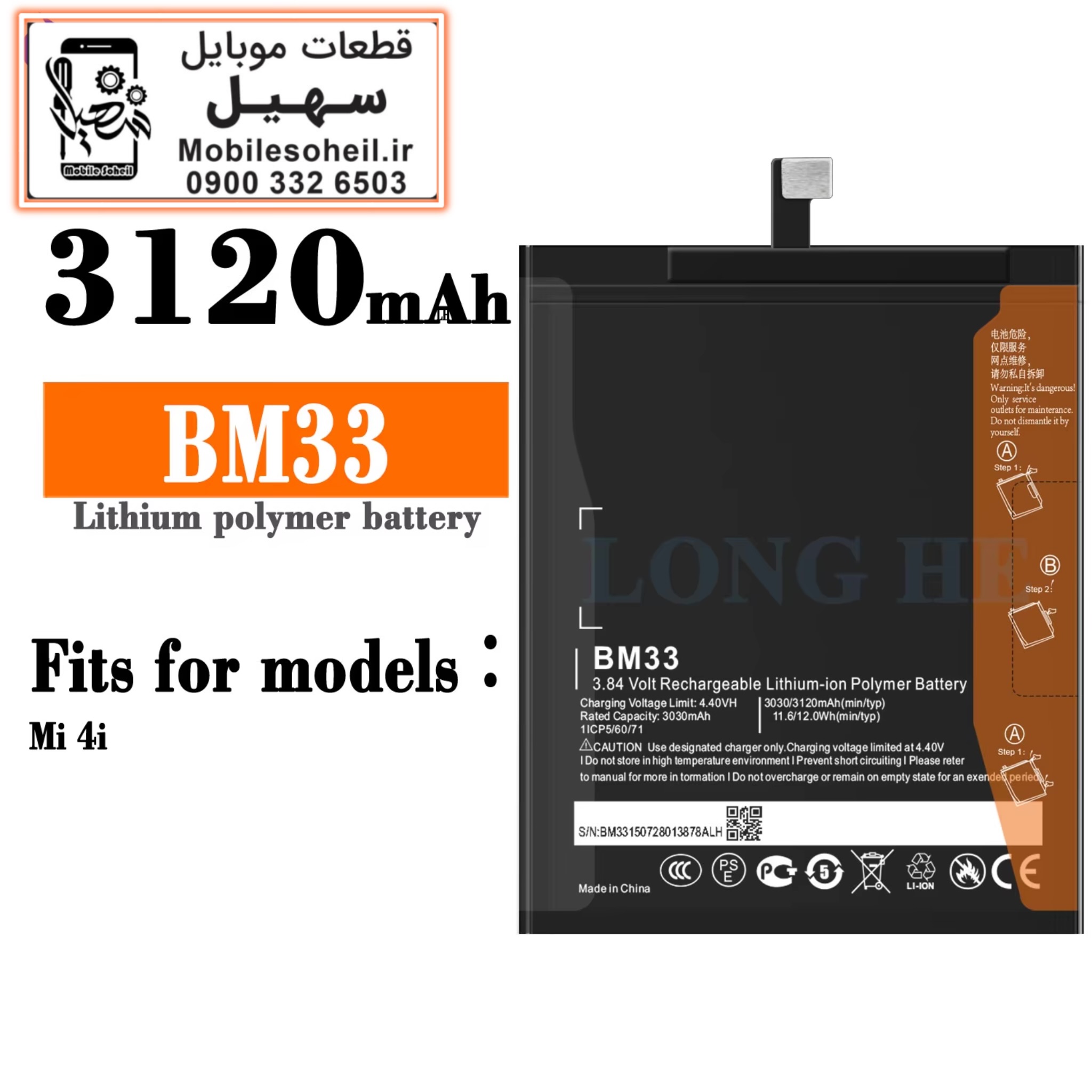 قیمت و خرید باتری اورجینال شیائومی Battery MI 4i bm33 3150mah