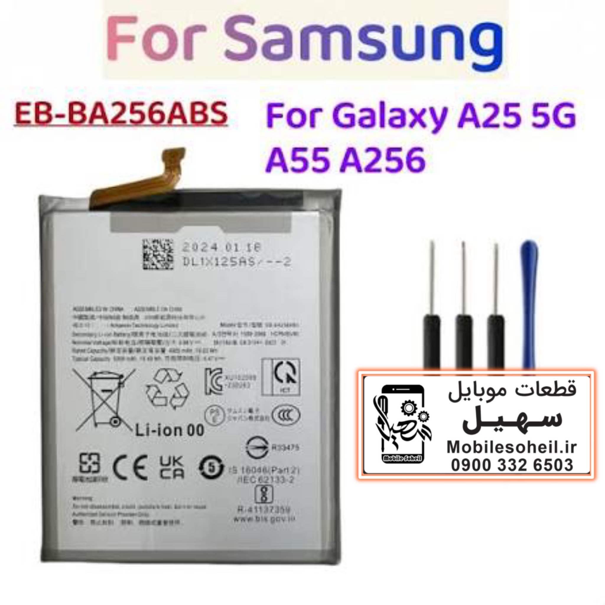 قیمت و‌ خرید باتری سامسونگ Battery a25-a55 samsung