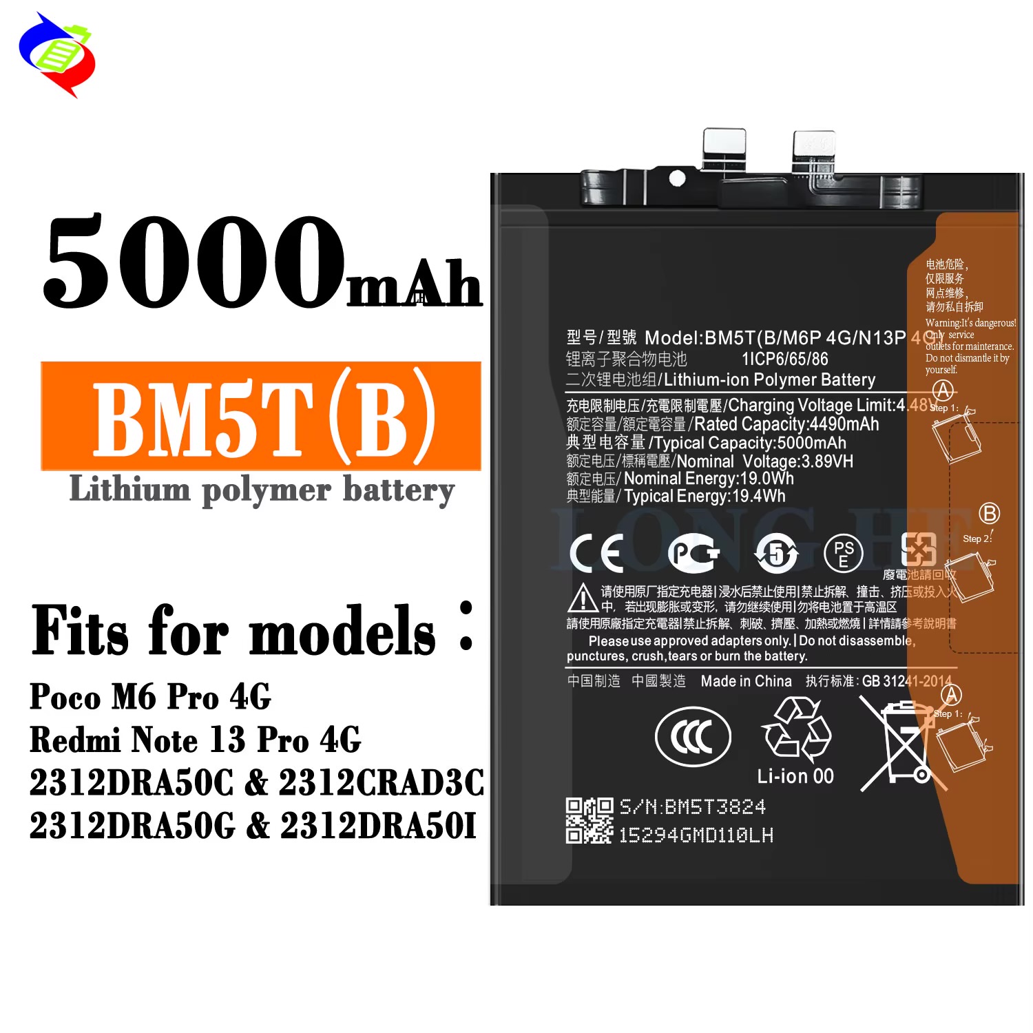 قیمت و خرید باتری شیائومی Battery BM5T note 13 pro 4g xiaomi