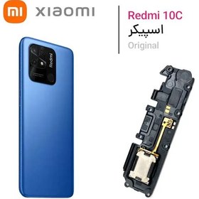 قیمت و خرید اسپیکر بازر زنگ‌ شیائومی buzzer redmi 10c xiaomi