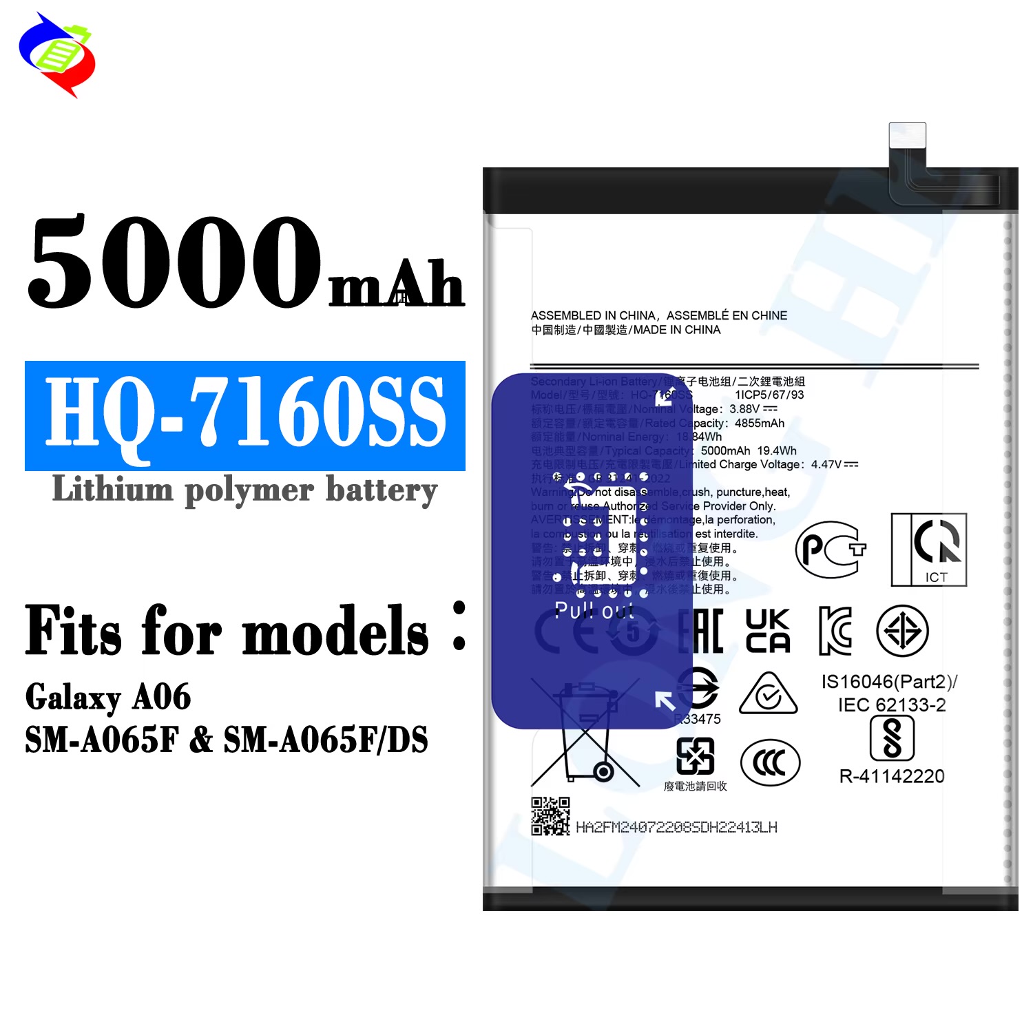 باتری سامسونگ battery a06 samsung
