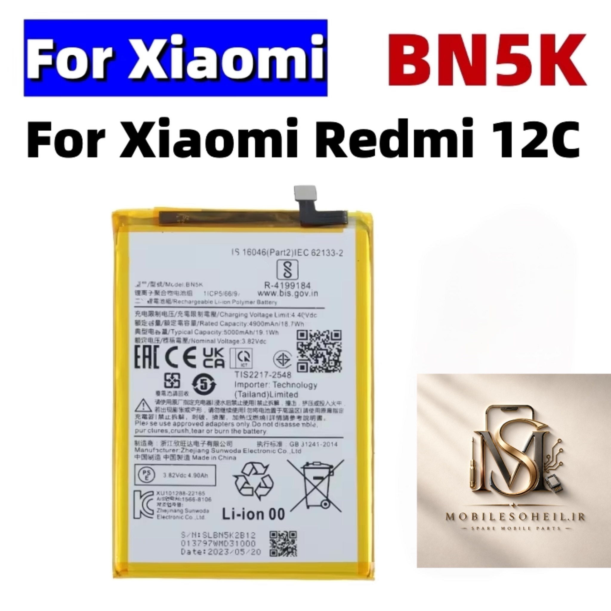 قیمت و خرید باتری شیائومی Battery redmi 12c-BN5K xiaomi