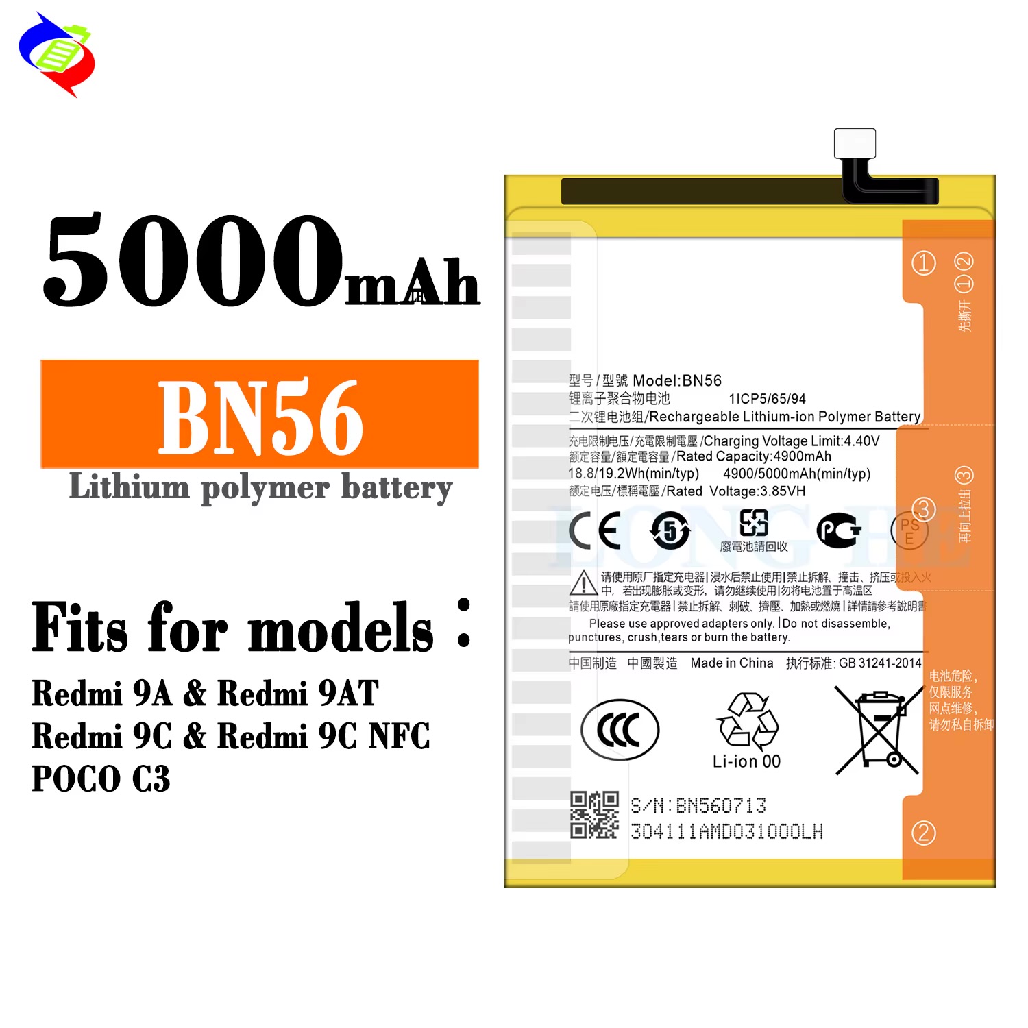 قیمت و خرید باطری اورجینال شیائومی Battery redmi 9A-9c bn56 5000mah